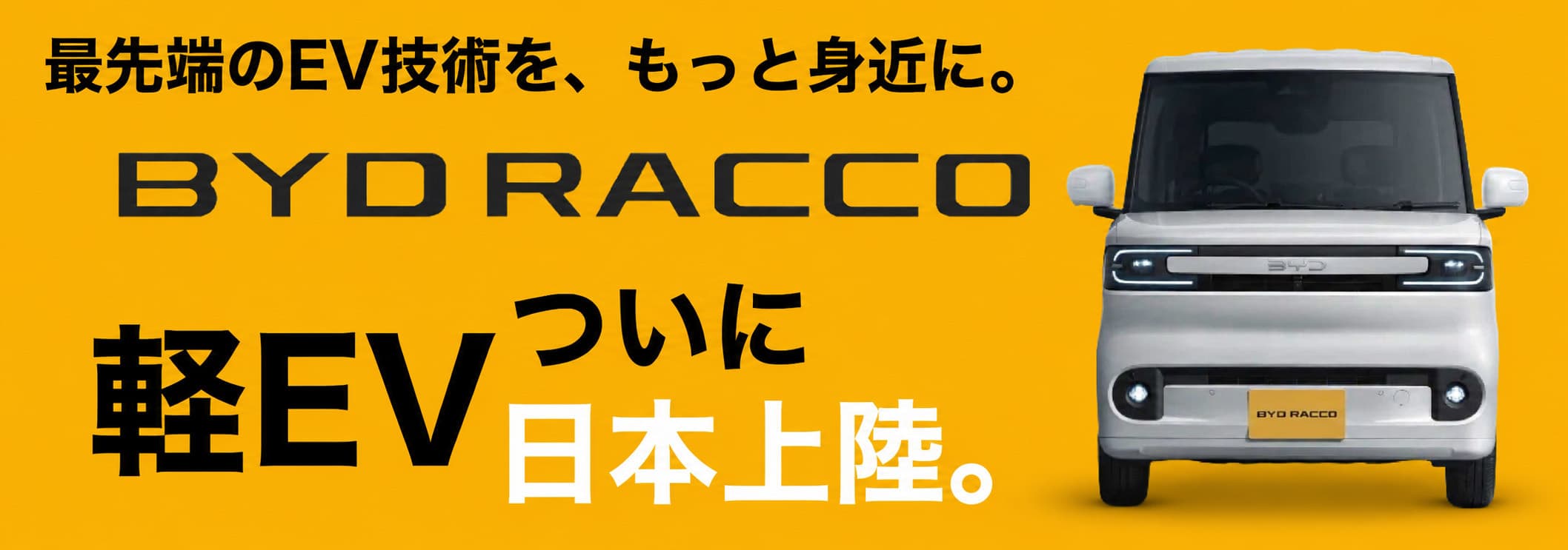 byd-racco-banner_v2.1.jpg