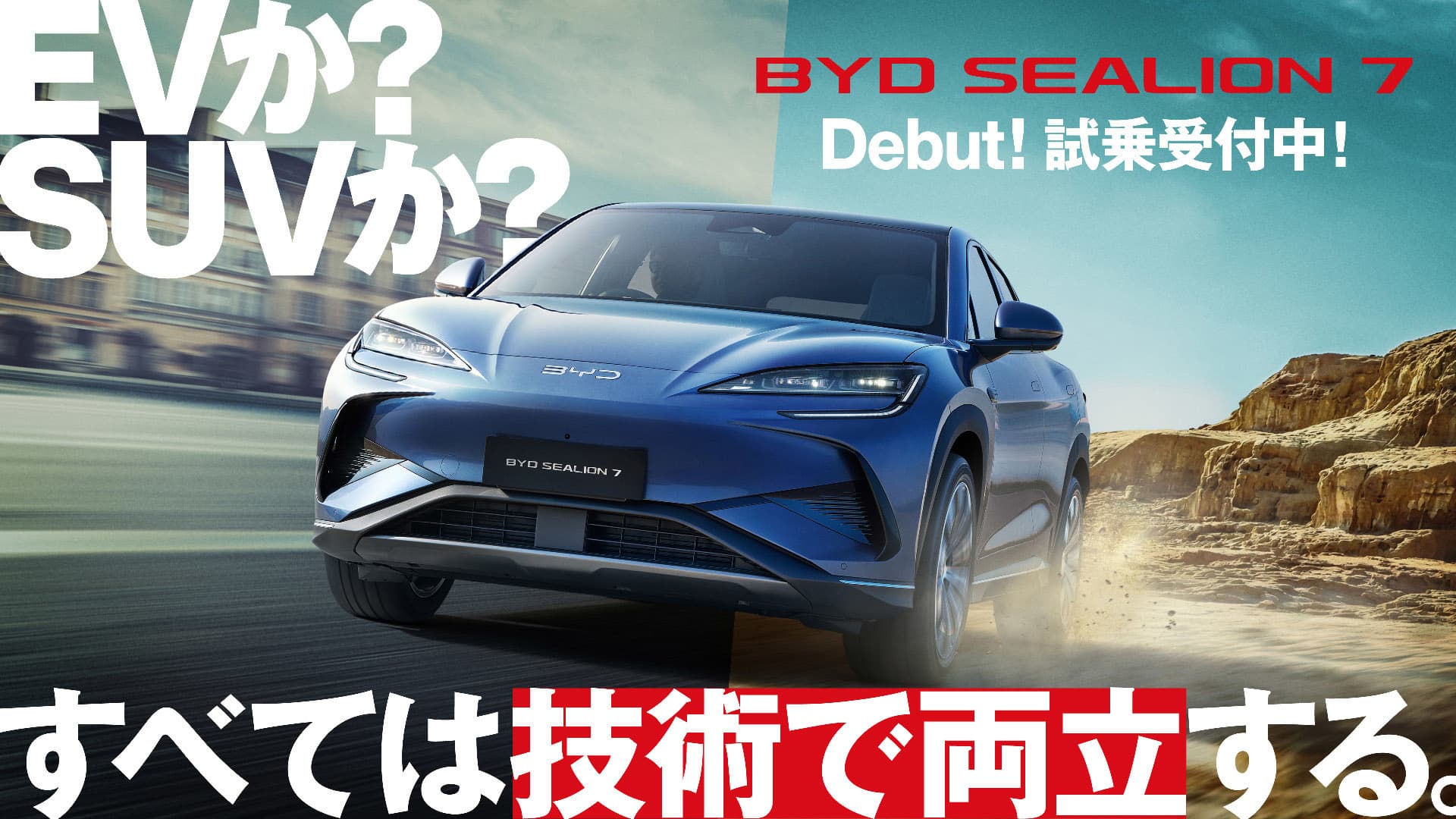byd-slider-20-2504_250403_byd_sealion7_kv_banner-c_8_1920x1080_dealerhp-carousel.jpg