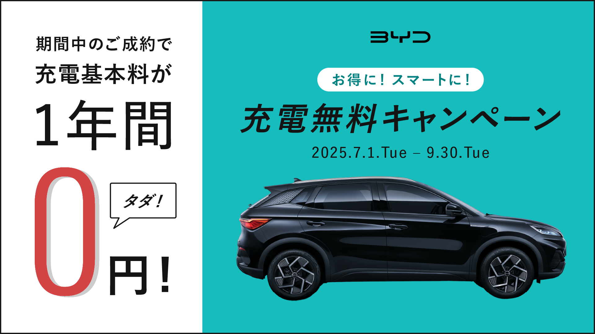 byd-slider-0-yen.png
